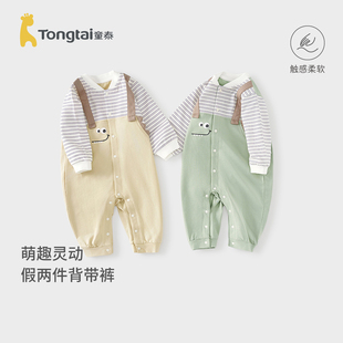 童泰婴儿连体衣春秋季男宝宝衣服儿童外出哈衣假两件长袖爬服春装