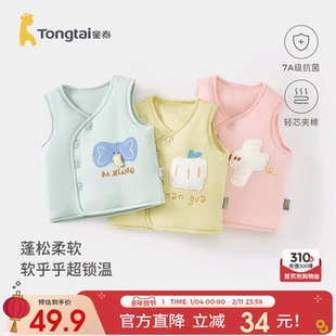 童泰婴儿马甲秋冬季纯棉夹棉宝宝衣服儿童上衣男女童外出坎肩马夹