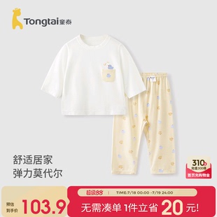 童泰寶寶家居服套裝 莫代爾男童女童七分袖 兒童睡衣睡褲 春夏季