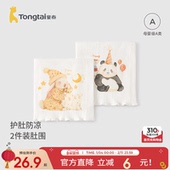 童泰婴儿护肚围宝宝护肚脐带肚兜新生儿儿童防着凉无痕高弹腹围