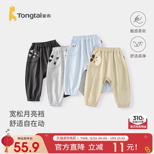 儿童大屁屁裤 童泰宝宝裤 男童女童休闲外出大pp裤 婴儿长裤 子春秋季