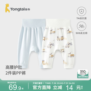 童泰宝宝裤子春秋季纯棉婴儿长裤男女童大pp裤儿童秋裤高腰屁屁裤