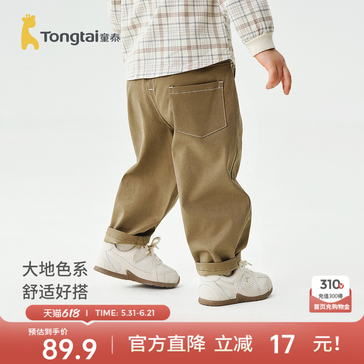 童泰宝宝裤子春秋季儿童宽松版长裤男童女童外出百搭时尚休闲裤