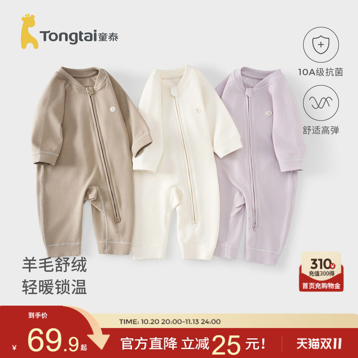 童泰婴儿连体衣春秋羊毛宝宝衣服拉链男女童哈衣儿童加厚长袖爬服