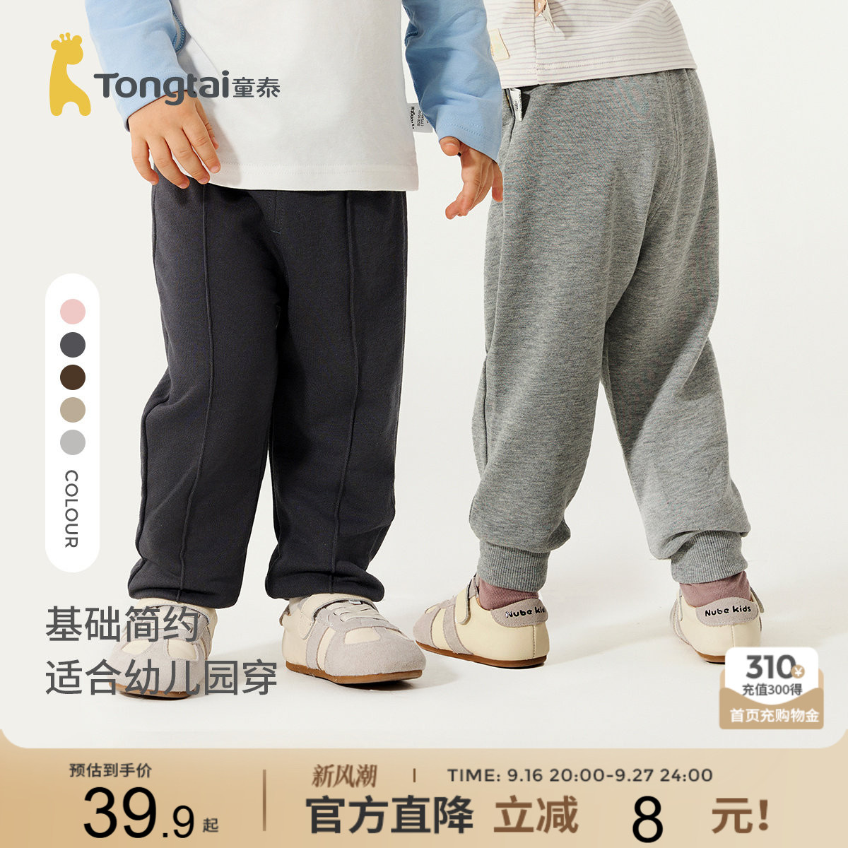 童泰宝宝裤子纯棉儿童长裤束口裤图片