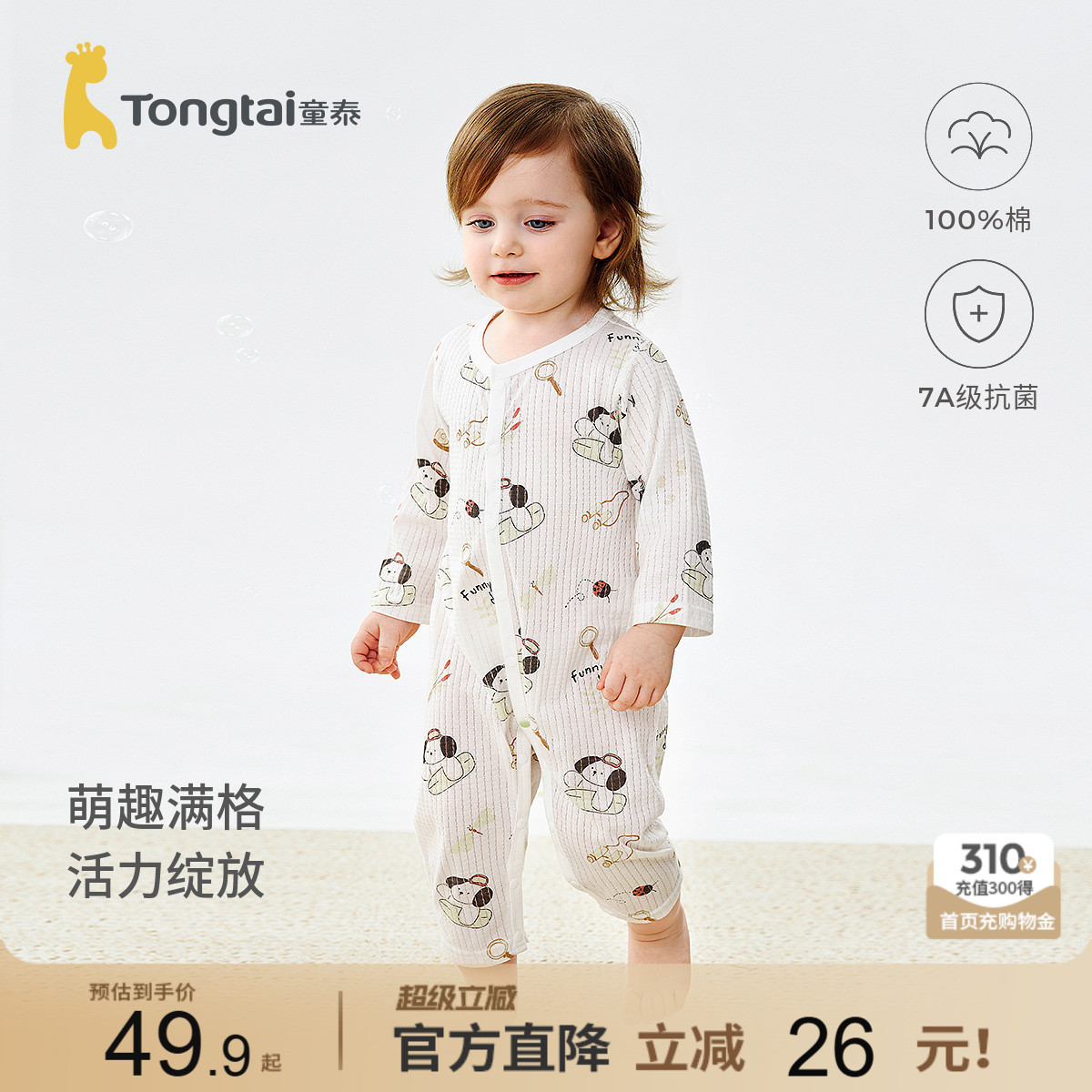 童泰婴儿连体衣纯棉宝宝哈衣爬服图片