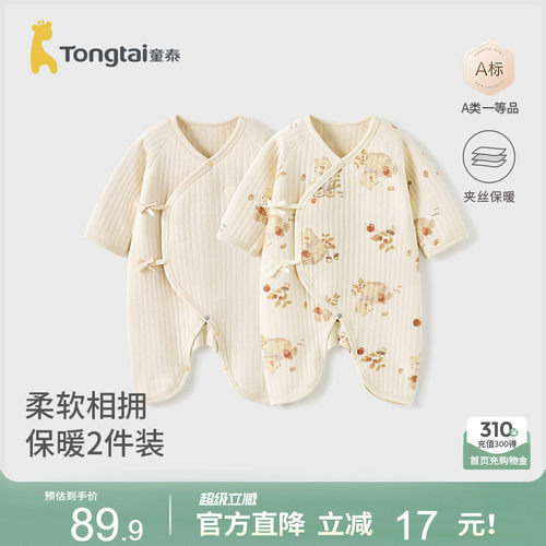 童泰婴儿连体衣新生儿保暖哈衣