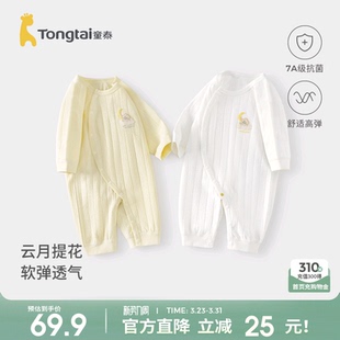 童泰婴儿连体衣春秋季 纯棉男女宝宝衣服新生儿哈衣爬服睡衣提花