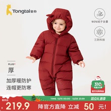 童泰婴儿羽绒连体衣冬季宝宝衣服男童女童外出连帽鸭绒三防哈衣