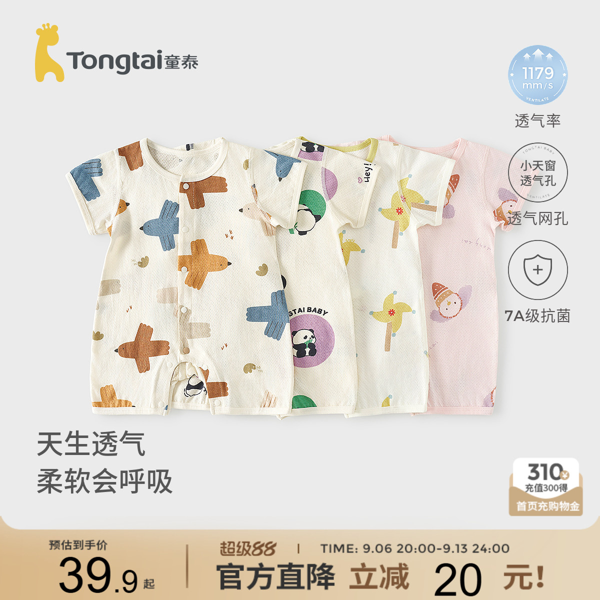 童泰婴儿短袖连体衣夏季宝宝衣服男女童休闲外穿爬服儿童薄款哈衣