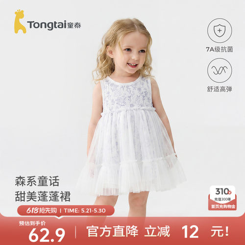 童泰女宝宝连衣裙无袖裙子公主裙