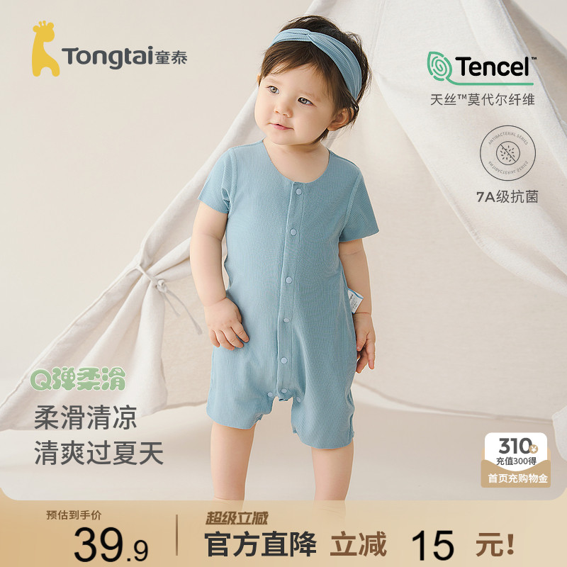 童泰婴儿短袖连体衣莫代尔哈衣图片