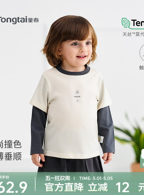 童泰宝宝T恤春秋季莫代尔棉儿童衣服男童外出上衣女童长袖打底衫