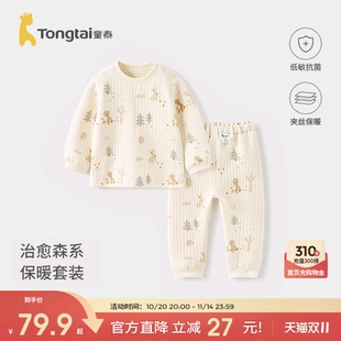 睡衣 纯棉保暖婴儿衣服儿童内衣男女童秋裤 童泰宝宝秋衣套装 秋冬季