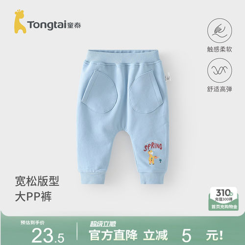 童泰春秋外出长裤大PP裤子