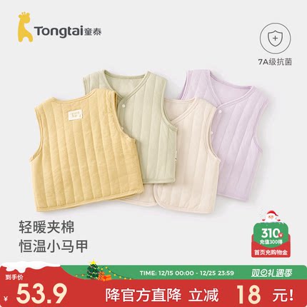 童泰婴儿马甲秋冬季纯棉夹棉男女宝宝衣服背心坎肩马夹外出上衣
