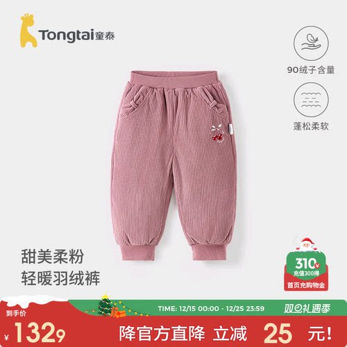 童泰女宝宝羽绒裤女童灯芯绒长裤