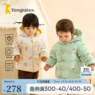 Tongtai ベビーダウンジャケット冬のお出かけ男の子ジャケット女の子フード付きトップスショート子供冬服肥厚