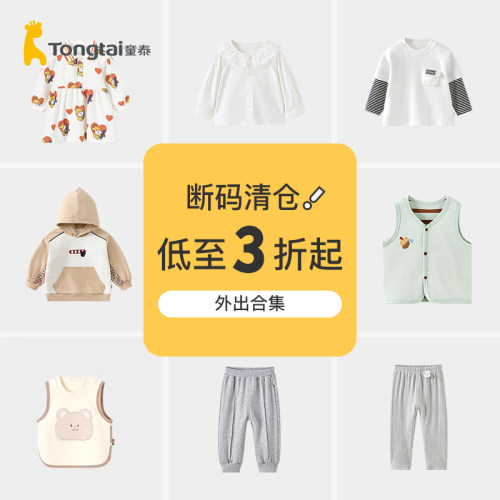 童泰宝宝卫衣套装外套裤子秋装