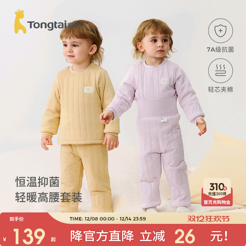 童泰宝宝套装夹棉高腰棉裤纯棉