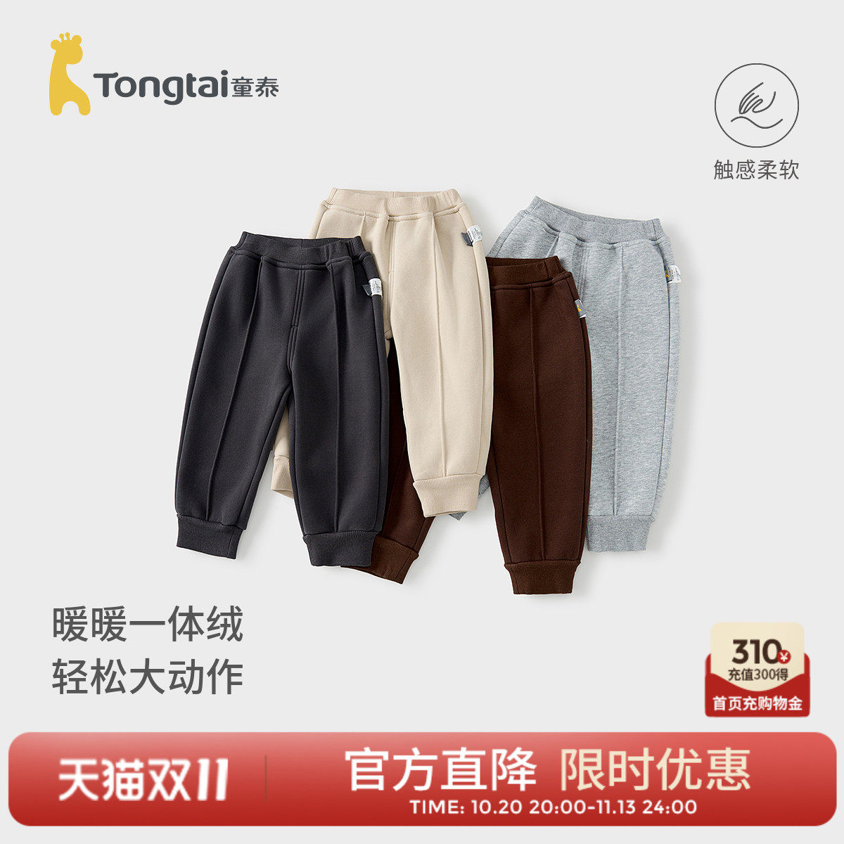 童泰宝宝裤子春秋季儿童加厚长裤男童女童休闲外出加绒卫裤束口裤