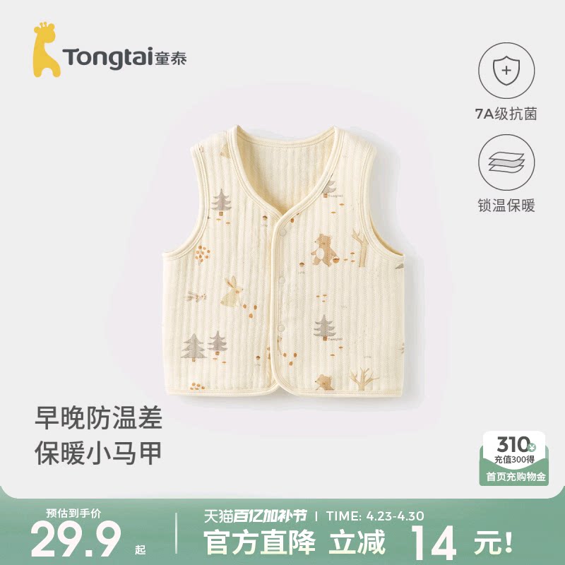 童泰婴儿马甲秋冬季纯棉保暖男女宝宝衣服加厚背心坎肩马夹上衣