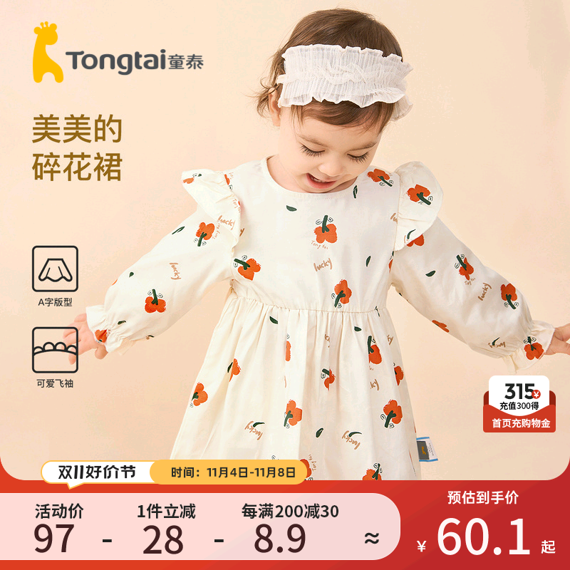 童泰宝宝连衣裙春秋季女童公主裙婴儿衣服儿童时尚外出长袖裙子怎么样,好用不?