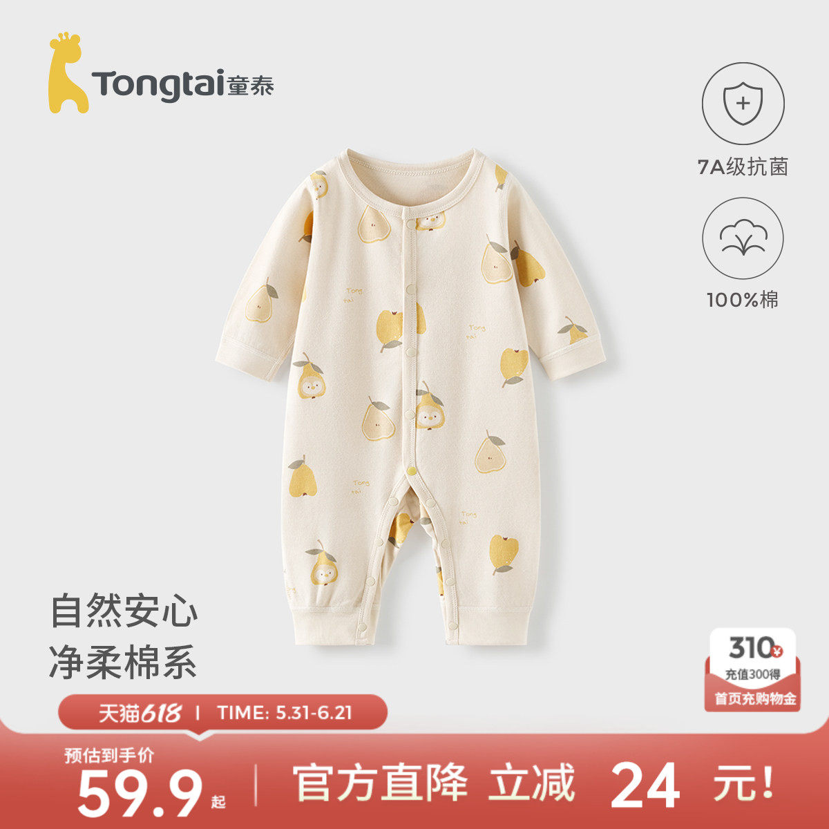 童泰婴儿连体衣春秋款纯棉宝宝衣服儿童哈衣男童家居内衣女童爬服