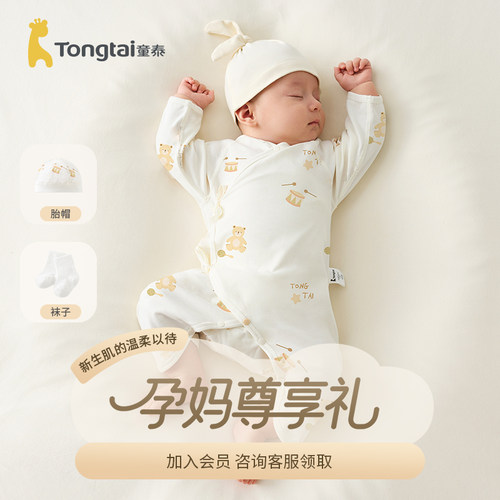 【孕妈有礼-新客39.9元】婴儿连体衣新生儿初宝宝纯棉衣服春秋