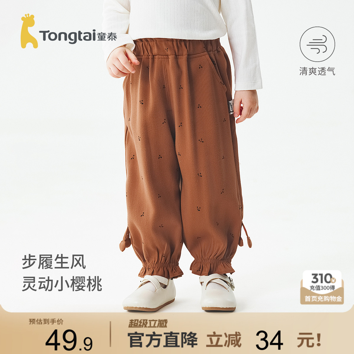 童泰女宝宝裤子春秋季女童休闲九分裤儿童外出可爱花边束脚裤童装