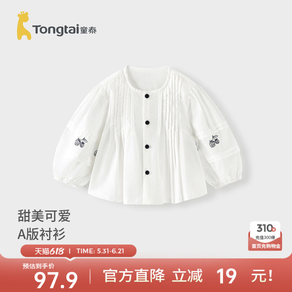 童泰女宝宝衬衫春秋季女童衣服儿童上衣泡泡袖开衫甜美长袖童装