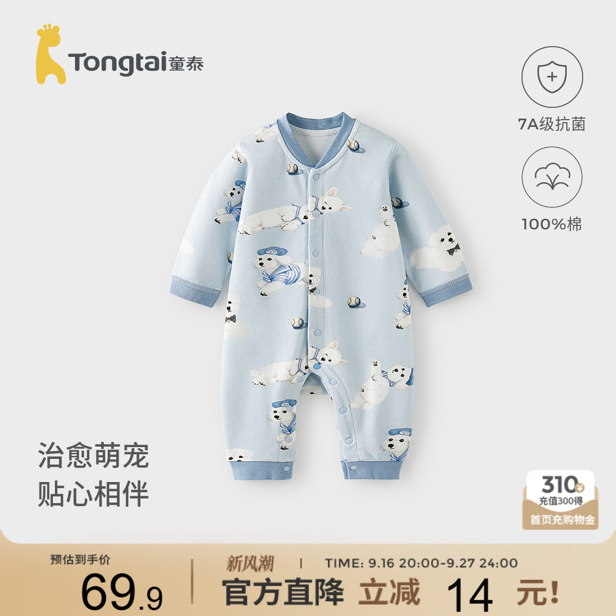童泰婴儿连体衣纯棉宝宝哈衣爬服图片
