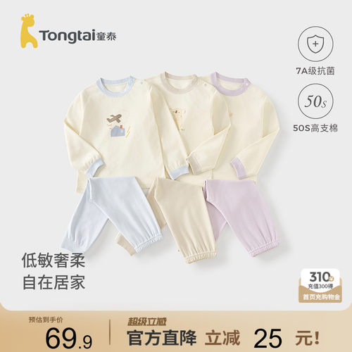 童泰宝宝秋衣套装纯棉秋裤睡衣