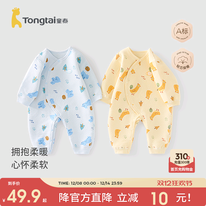 童泰纯棉长袖婴儿连体衣爬服