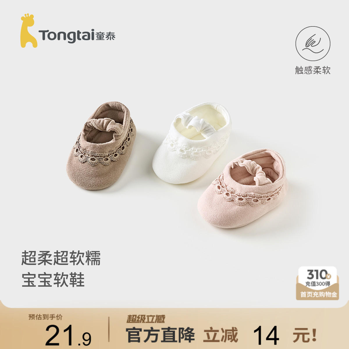 童泰婴儿鞋子莫代尔棉软底学步鞋图片