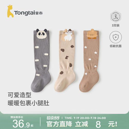 童泰婴儿袜子儿童长筒袜高筒袜