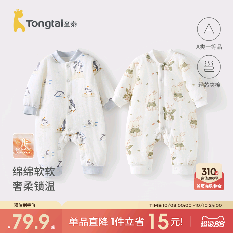童泰婴儿连体衣秋冬季纯棉夹棉男女宝宝衣服新生儿哈衣爬服睡衣