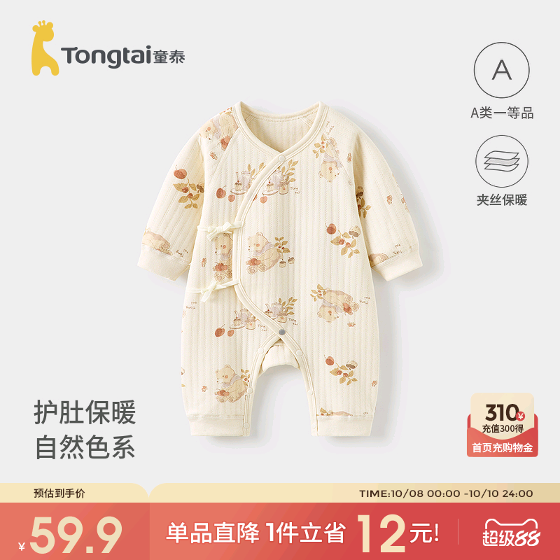 童泰婴儿连体衣秋冬季纯棉保暖新生儿衣服初生宝宝蝴蝶哈衣爬服