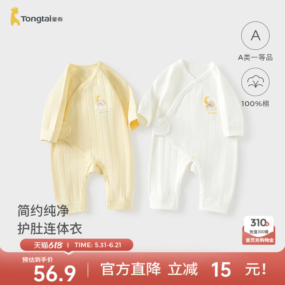 童泰婴儿连体衣春秋季纯棉新生儿爬服初生宝宝蝴蝶哈衣和尚服提花