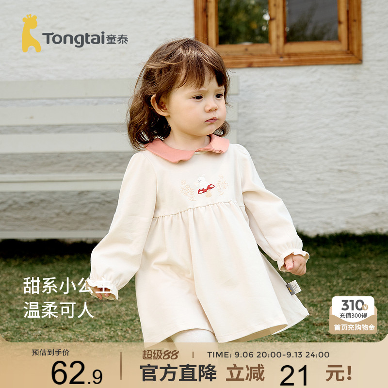 童泰婴儿连衣裙春秋纯棉女宝宝裙子儿童翻领蓬蓬裙女童外出公主裙