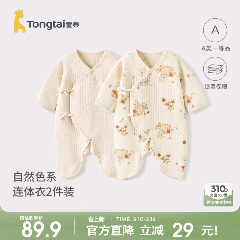 童泰婴儿连体衣秋冬季纯棉保暖新生儿衣服初生宝宝蝴蝶哈衣爬服
