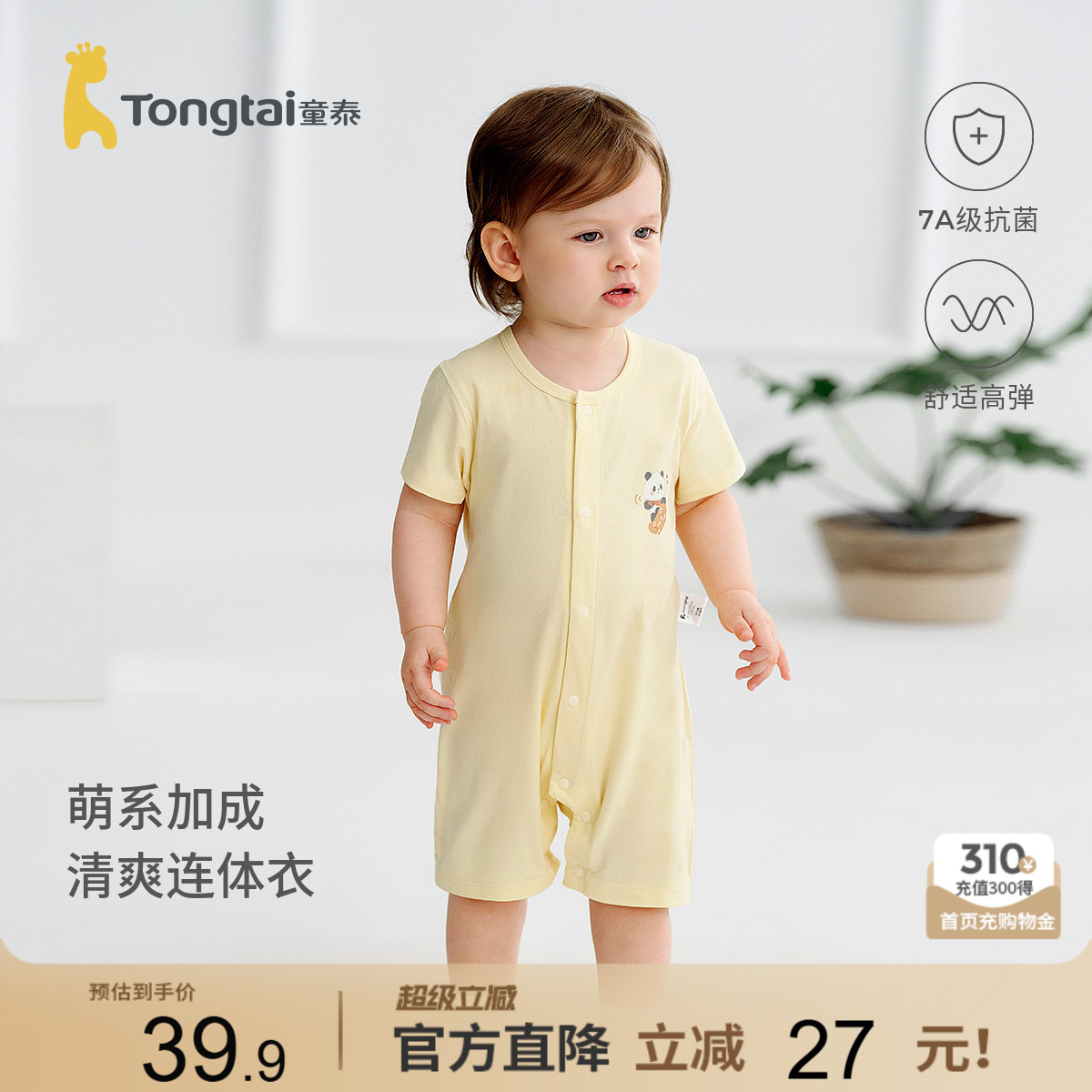 童泰婴儿短袖连体衣宝宝哈衣爬服图片