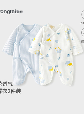 童泰婴儿连体衣夏季纯棉新生儿衣服初生宝宝蝴蝶哈衣和尚服2件装