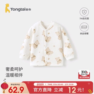 童泰宝宝上衣秋冬季纯棉保暖婴儿衣服儿童无骨内衣男女童长袖开衫