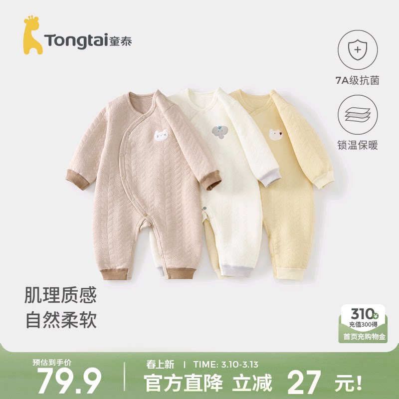 童泰婴儿连体衣秋冬季纯棉保暖宝宝衣服新生儿哈衣爬服睡衣提花