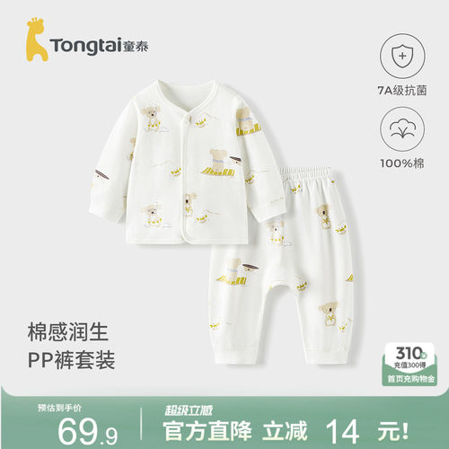 童泰宝宝秋衣套装纯棉大pp裤睡衣