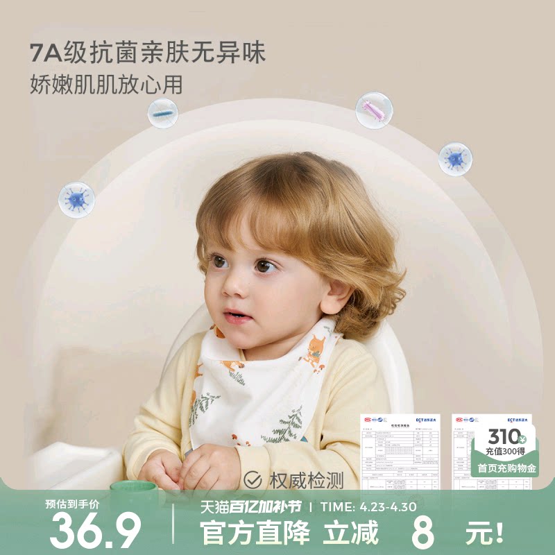 童泰婴儿三角巾纯棉新生儿超软吸水口水巾宝宝防吐奶垫巾儿童围嘴