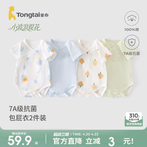 童泰夏季薄款纯棉婴儿包屁衣