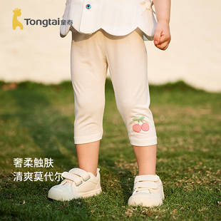 女童吸汗透氣七分褲 童泰女寶寶打底褲 薄款 兒童休閑外出褲 夏季 子