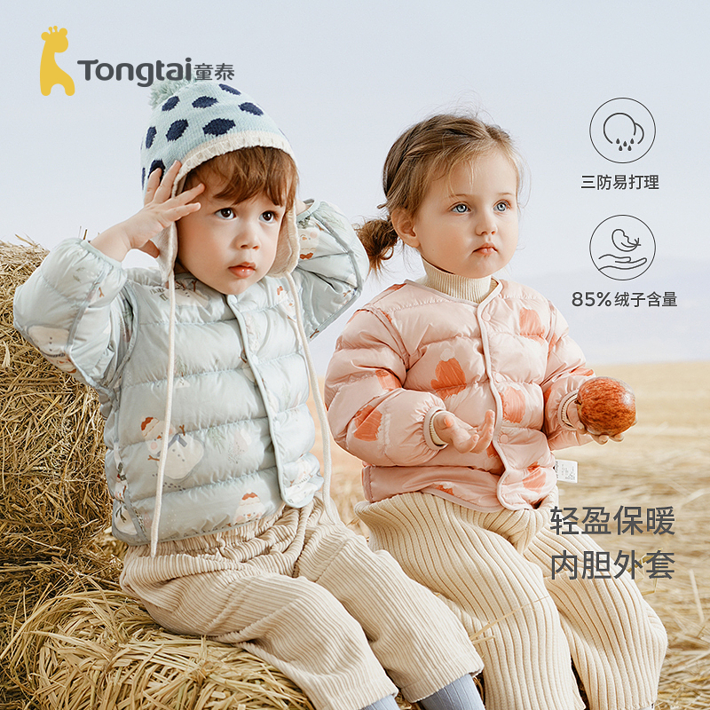 童泰婴儿羽绒服宝宝三防外套上衣